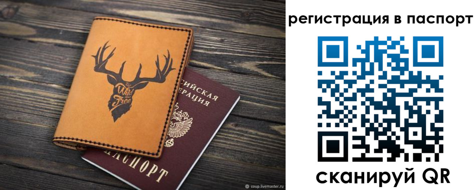 прописка паспорт в Губахе