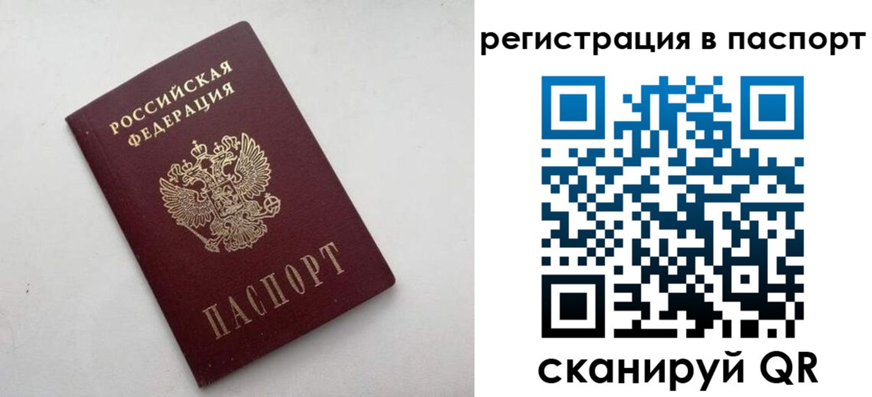 временная регистрация 2025 в Губахе
