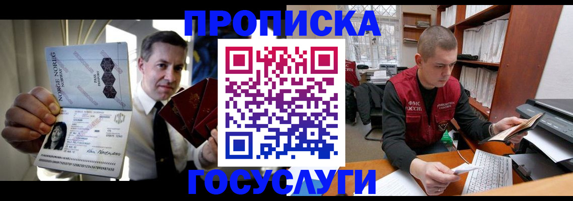 временная регистрация недорого в Губахе