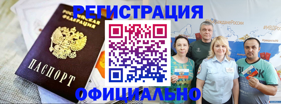 прописка в Губахе