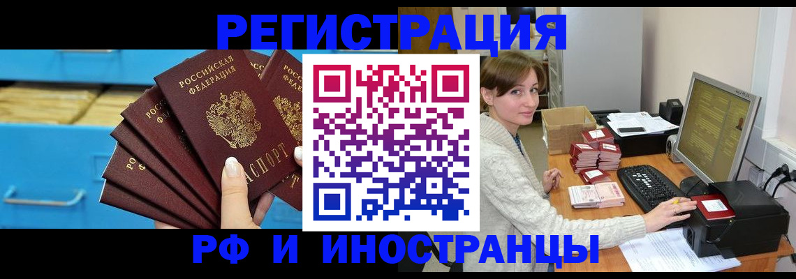 прописка ребенка в Губахе