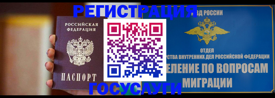 прописка паспорт в Губахе