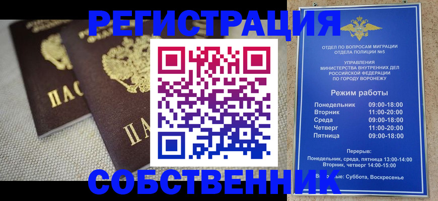 временная регистрация адрес в Губахе